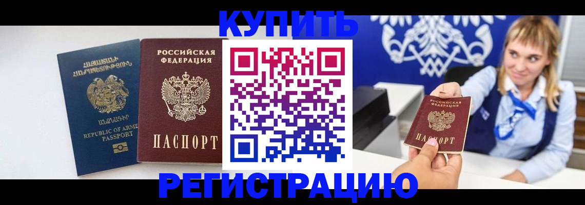 прописка для кредита в Липецке