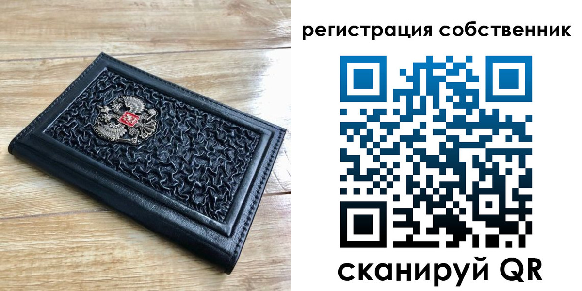 временная регистрация недорого в Липецке