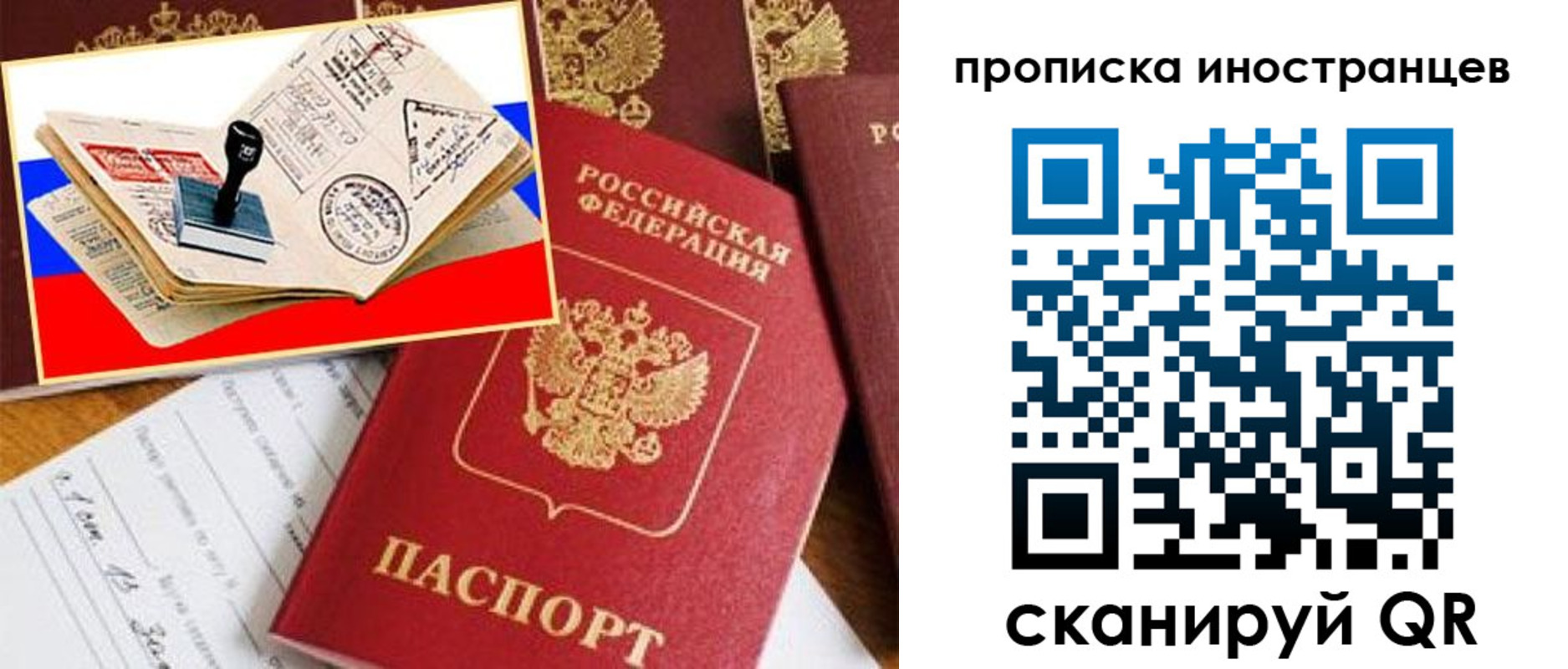 найти адрес прописки в Липецке