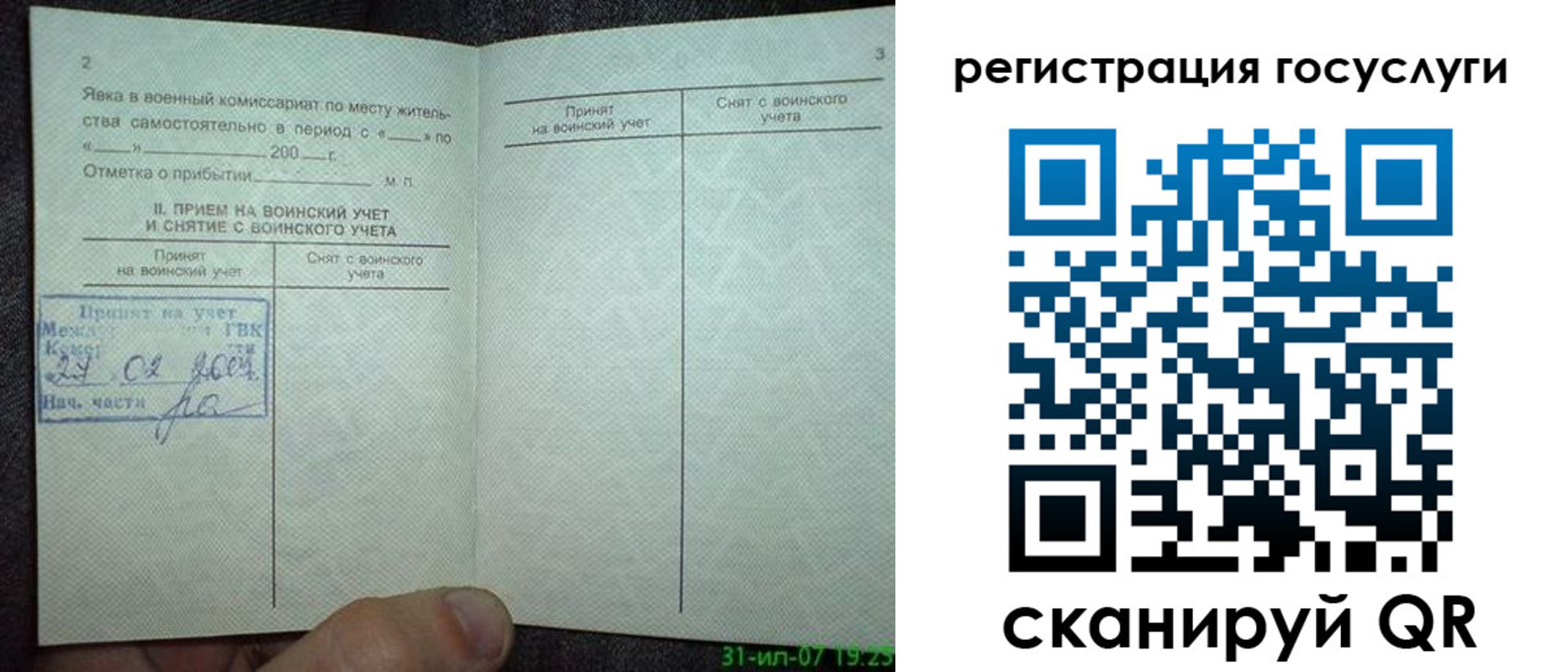 прописка от собственника в Липецке