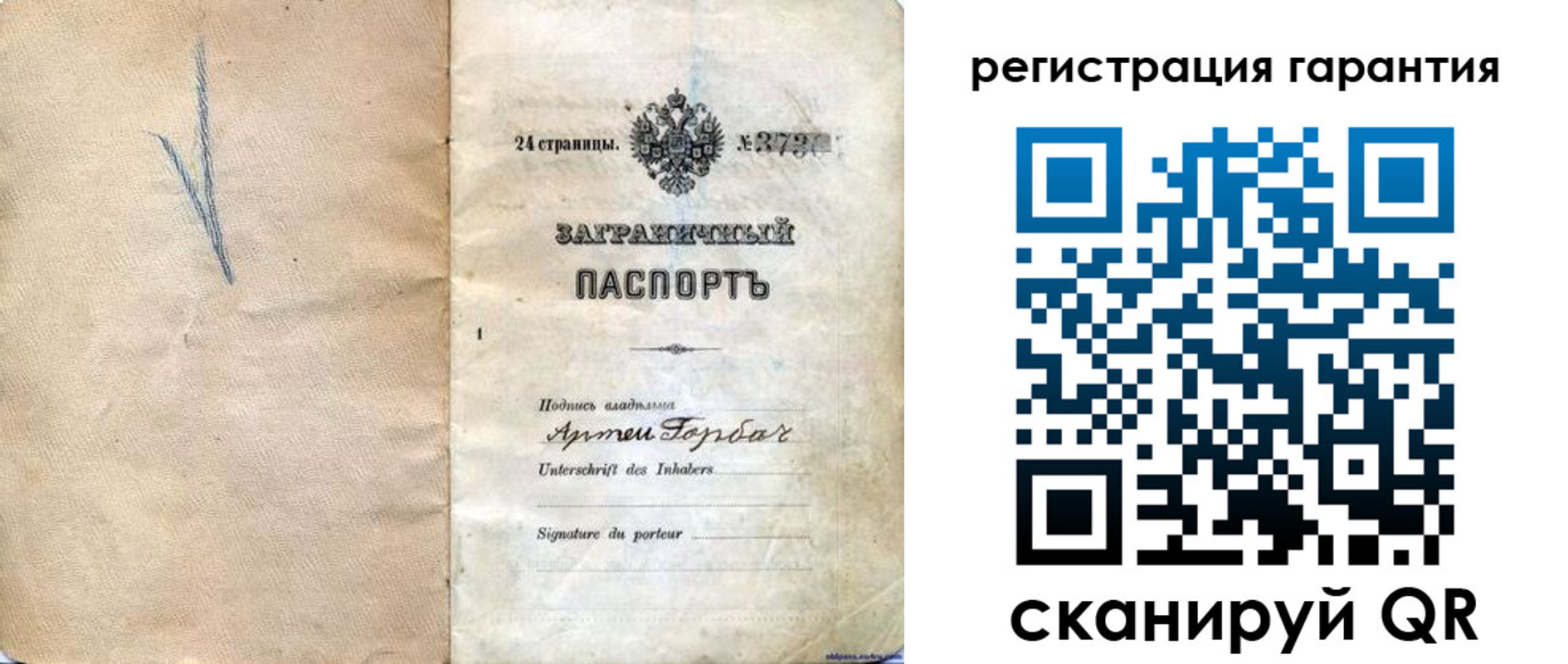 временная регистрация поиск в Липецке