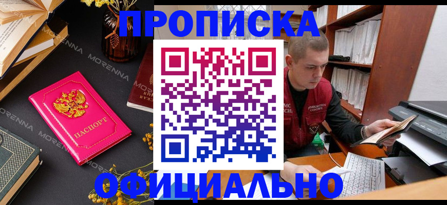 прописка в квартире в Липецке
