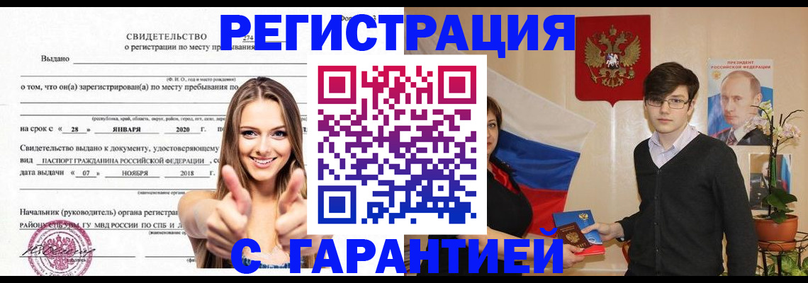 прописка иностранных граждан в Липецке