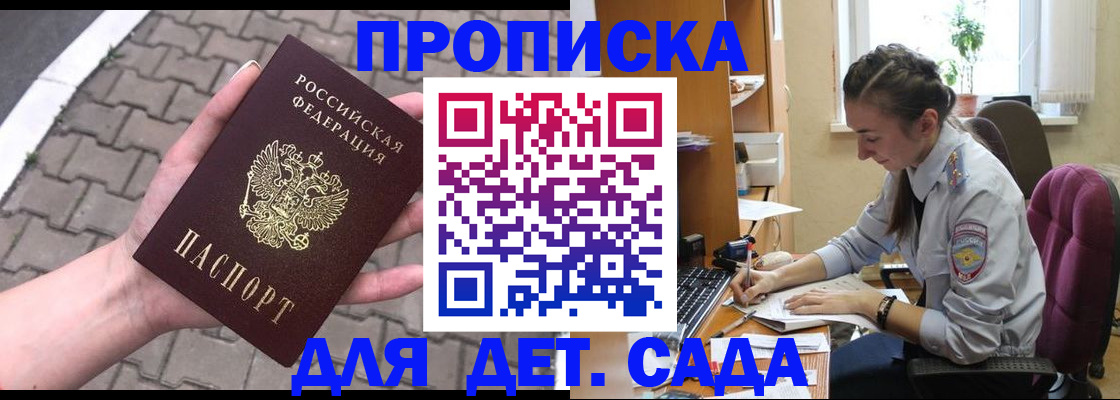 прописка иностранных граждан в Липецке