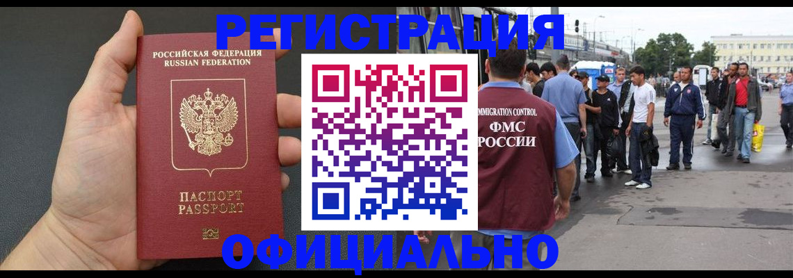 временная регистрация в Липецке